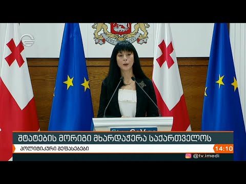 ქრონიკა 14:00 საათზე  - 11 თებერვალი, 2021 წელი