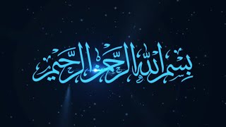Bacaan Surah Al-Fatihah (Gaya Bacaan Syeikh Saad Al-Ghamidi)