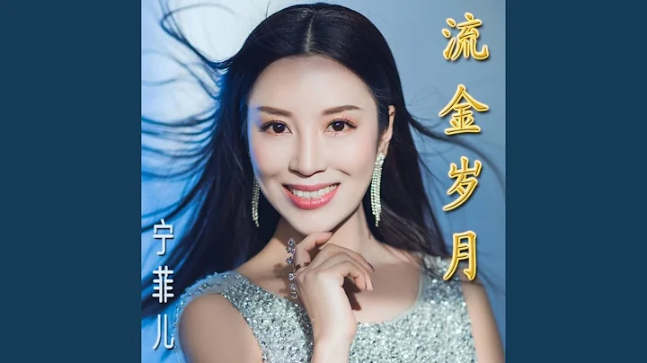 相思风绵绵 - 天天要闻