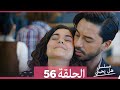 مسلسل هل يحبني الحلقة 56 Arabic Dubbed Full Commentary And Analaysis 