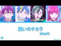 KNoCC「願いのチカラ Negai no Chikara」 [Technoroid Color-Coded Lyrics KAN/ROM/ENG]