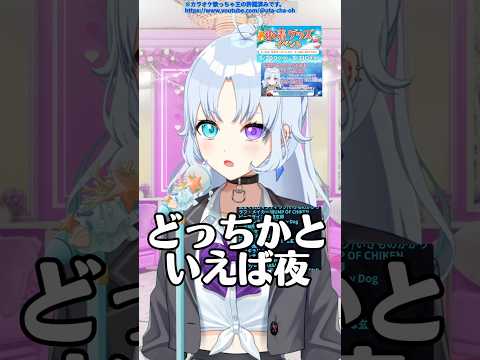 朝なのに朝じゃない歌枠切り抜き#shorts #vtuber #新人vtuber #おしゃべり #切り抜き #個人勢vtuber #歌枠切り抜き