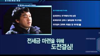 더 폰 코리아 - Ep.3 : 오늘의 도전자! 유호정과 장민근