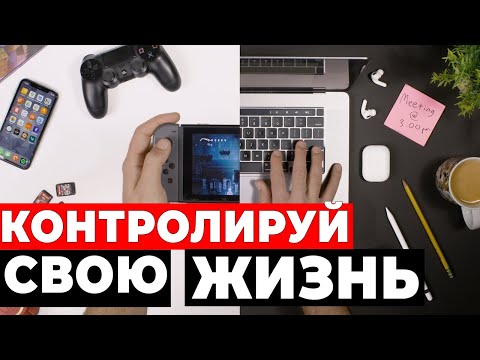 3 Привычки Для Улучшения Баланса Работы-Жизни ( Как быть успешным во всех сферах жизни )