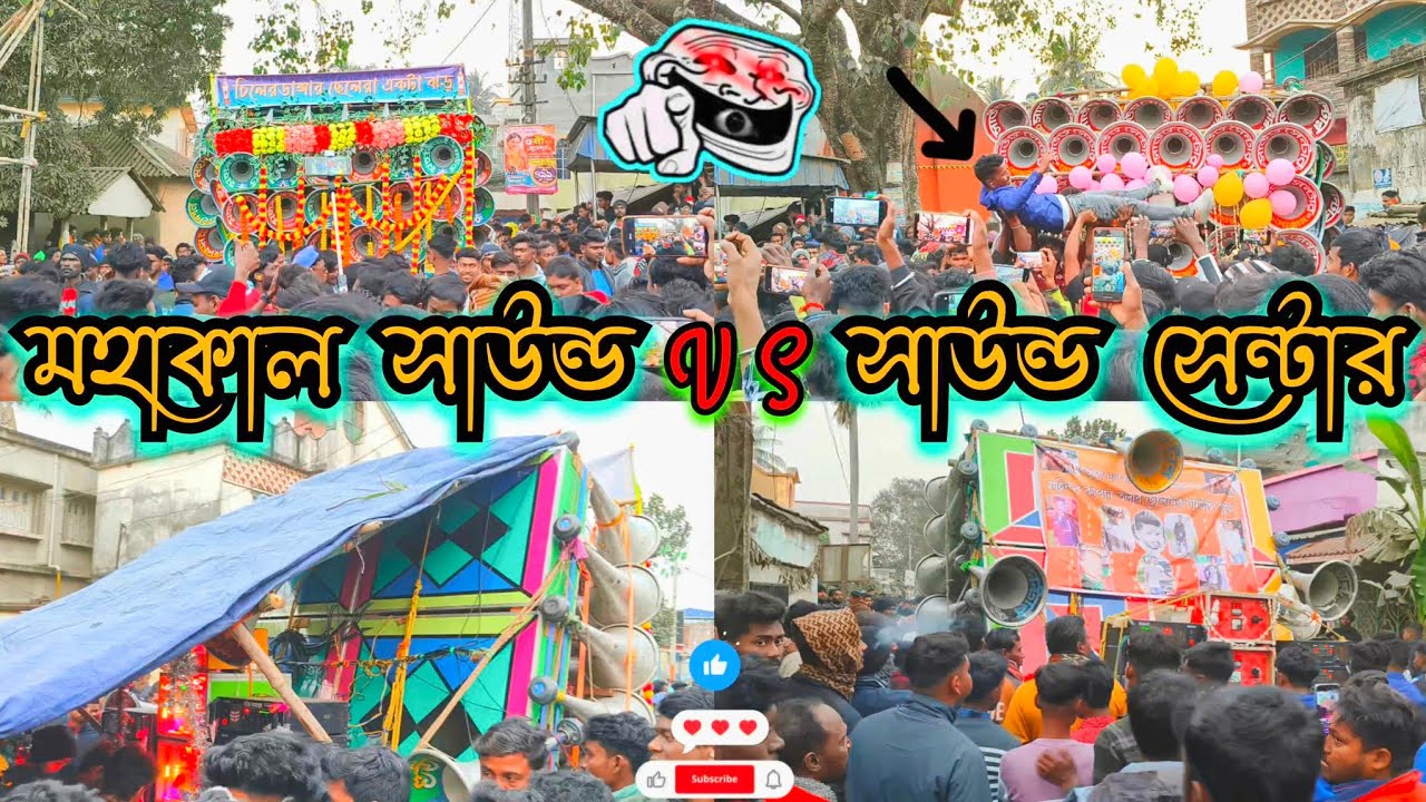 সাউন্ড সেন্টার😲ডায়লগ বাজাচ্ছে দেখো বন্ধুরা😎সাউন্ড সেন্টার}VS{মহাকাল সাউন্ড😎Sound VS Mahakal😎