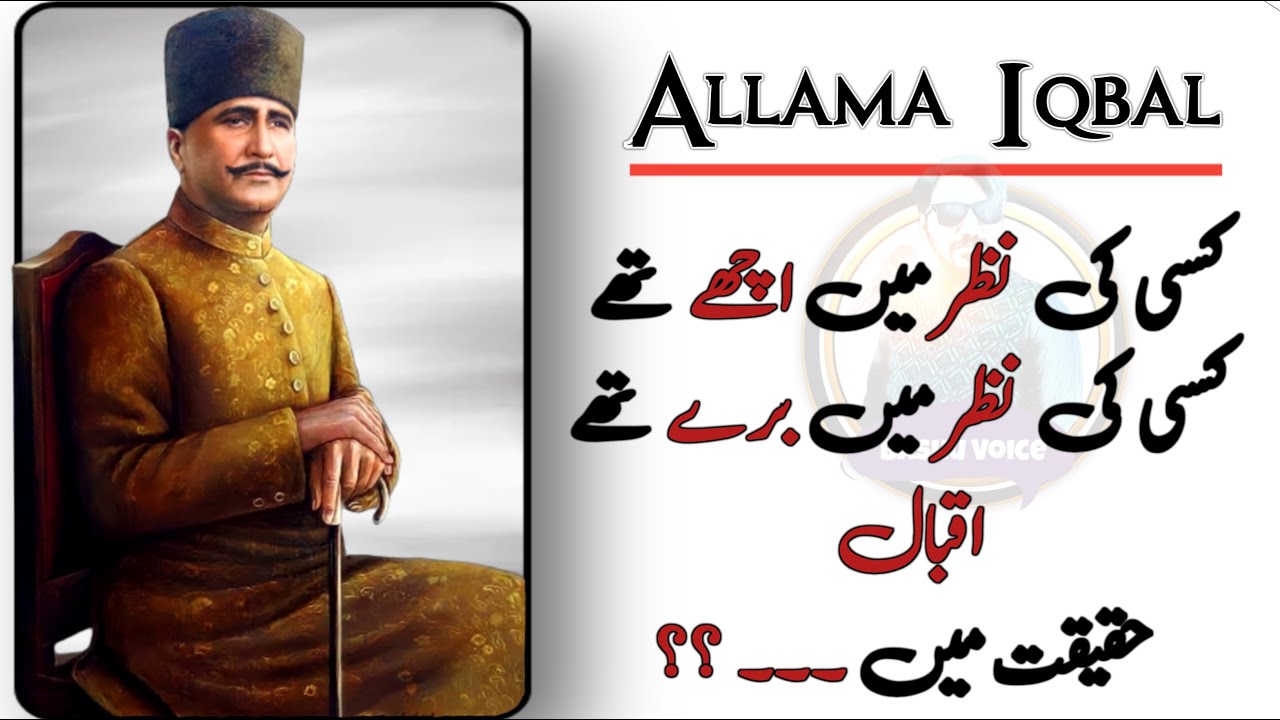 Kisi Ki Nazar Mein Ache Thy Allama Iqbal Quotes In Urdu Urdu Quotes