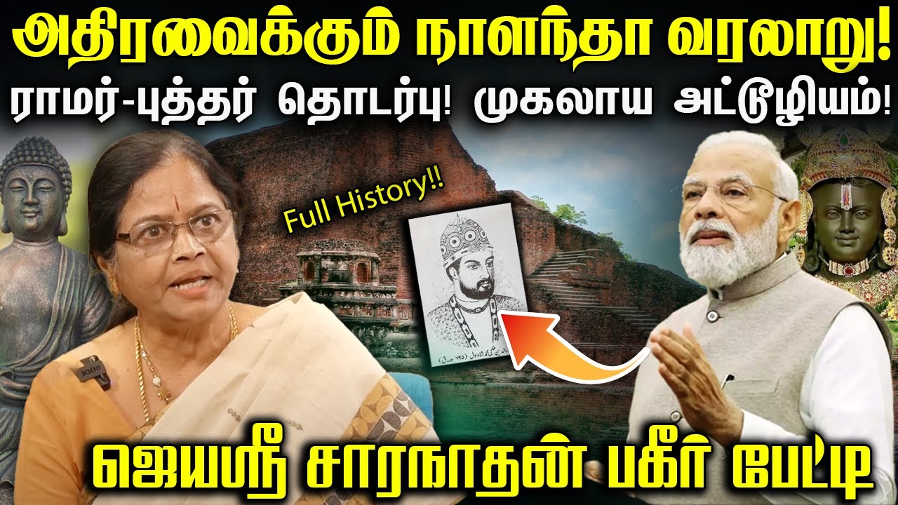 அதிரவைக்கும் Nalanda History.. Ram-Buddha தொடர்பு | Jayasree Saranathan Interview | Mughals | Modi