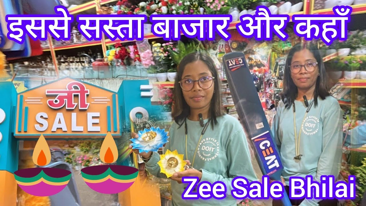 ZEE Sale Bhilai | इससे सस्ता बाजार और कहाँ #bhilai #shopping #diwalishopping #market