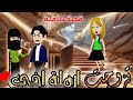 رواية كامله حكايات صعيدية تزوجت أرملة أخي من اروع الروايات الرومانسية رواية كامله حكايات صعيدية تزوجت أرملة أخي من اروع الروايات الرومانسية