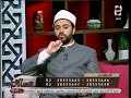 المسلمون يتساءلون الشيخ تامر مطر يجيب على أسألة السادة المشاهدين