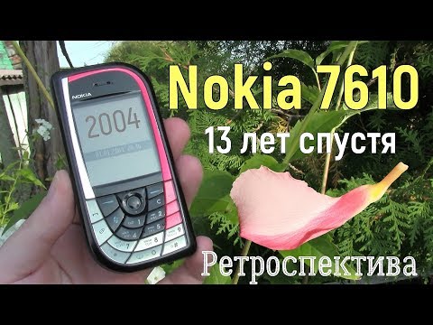 Nokia 7610 тринадцать лет спустя (2004) – ретроспектива