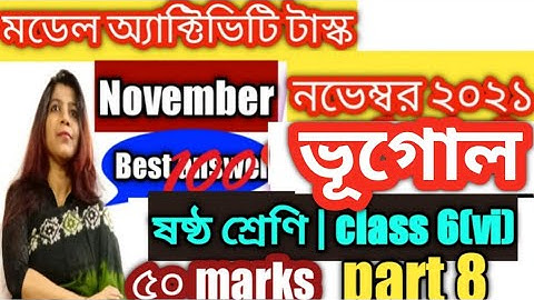 class vi(6),geography ( ভূগোল), model activity task part 8 /November /50 marks compilation(final)