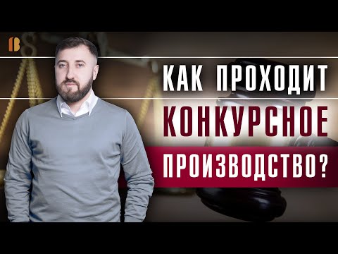 Video: Кредитор автоматтык турууну бузса эмне болот?