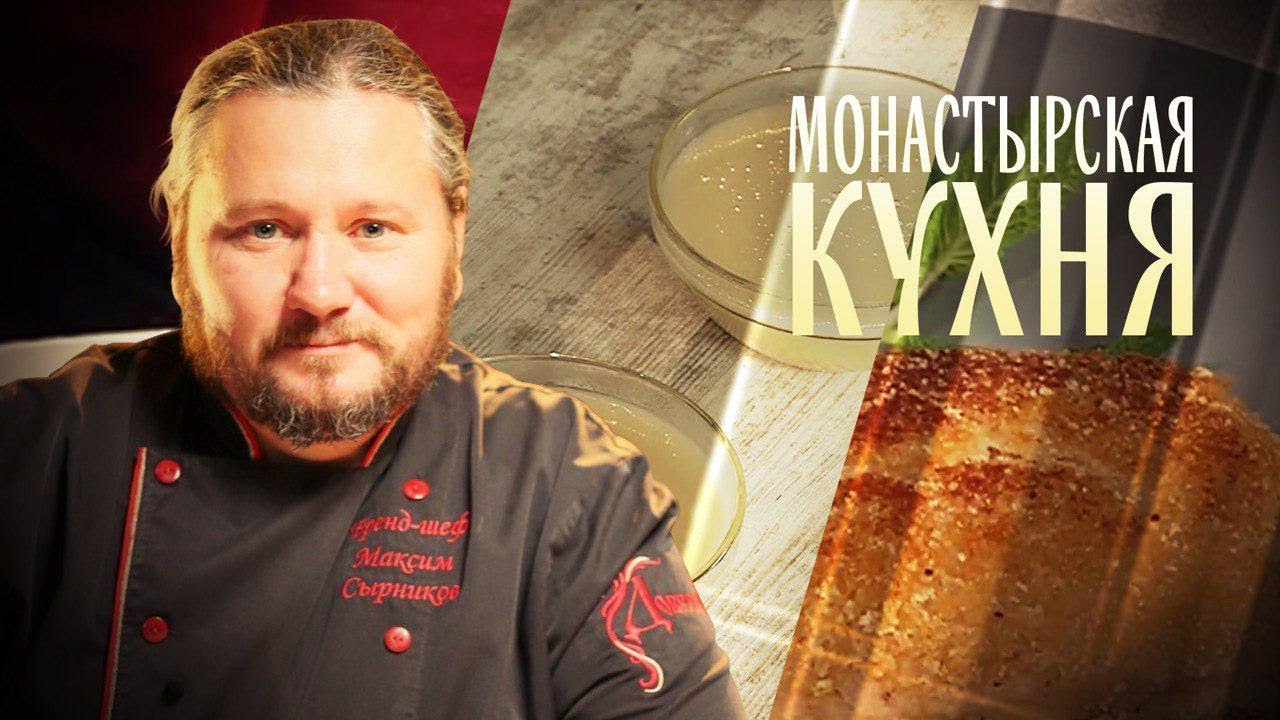 МОНАСТЫРСКАЯ КУХНЯ. ОВСЯНЫЙ КИСЕЛЬ. АРХИЕРЕЙСКИЕ КОТЛЕТЫ.