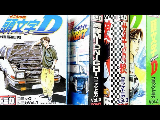 コミックトミカ 頭文字D 湾岸ミッドナイト 3点セット Yahoo!オークション -「コミックトミカ 湾岸ミッドナイト」の