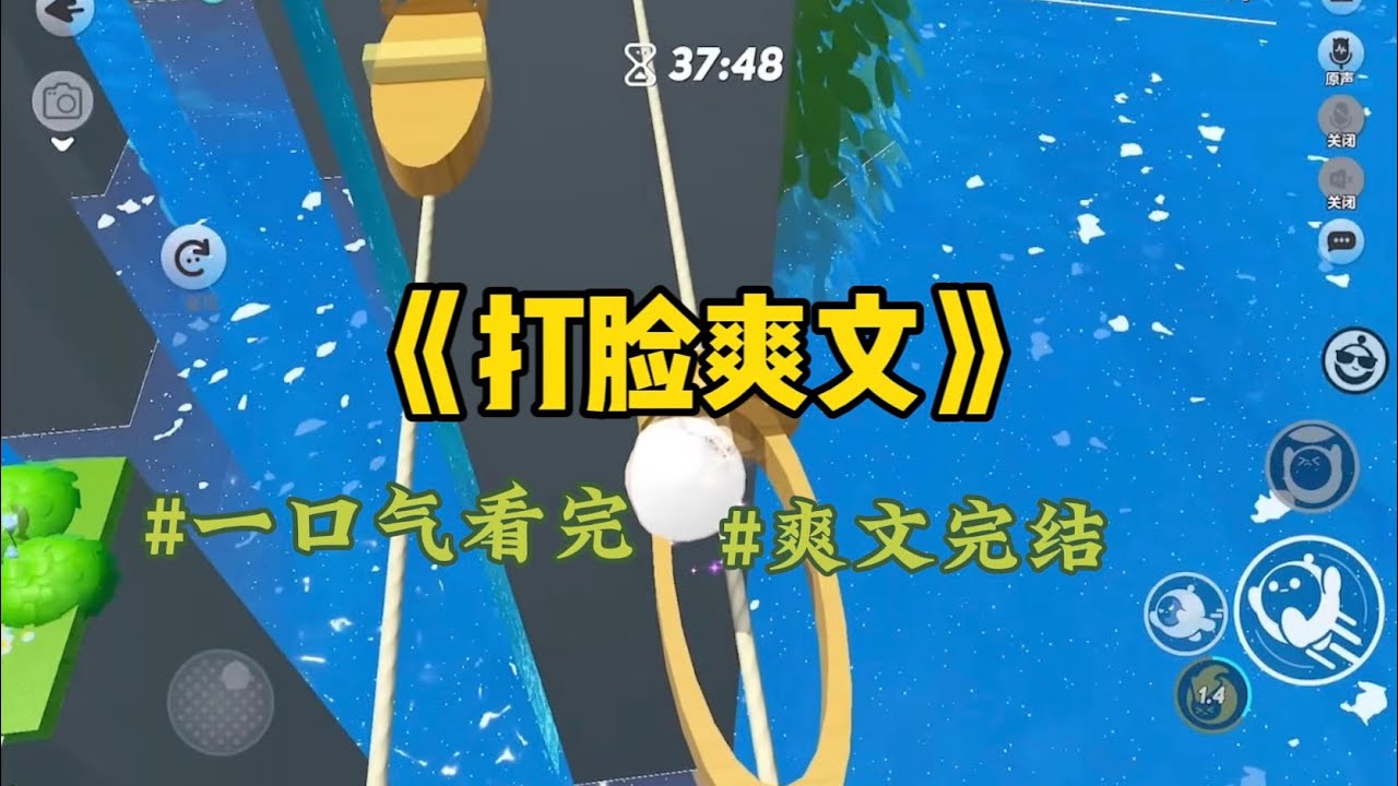 《打脸爽文》上一世女儿被人贩子拐走，老公在一旁劝我。陆瑶的女儿也一样和我们的被拐走了，还留下了线索，我们找到她的女儿，就能找到我们的女儿了…#一口气看完 #爽文 #小說 #小说 #故事