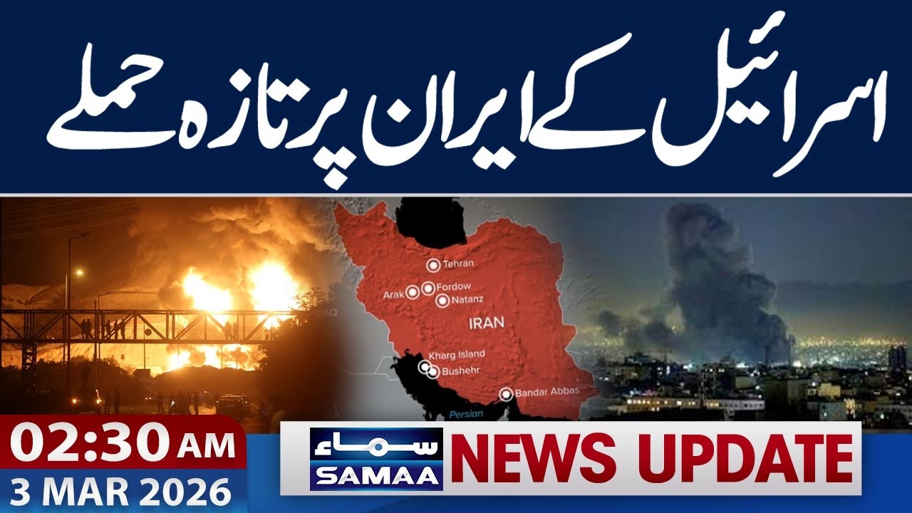 Israel Launches Fresh Attacks on Iran | Live Update | 02:30 AM News Update | SAMAA TV