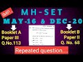 Maharashtra SET Exam  Math|May -16|Paper III (Booklet A)|Q.No 113|Volterra Integral Equation