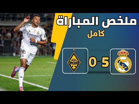 ملخص مباراة ريال مدريد وكايرات 5 0 أهداف ريال مدريد دوري الأبطال أوروبا