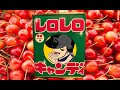 【 ADO レディメイド 】レディメイドにチェリー【 EGO-WRAPPIN' くちばしにチェリー 】