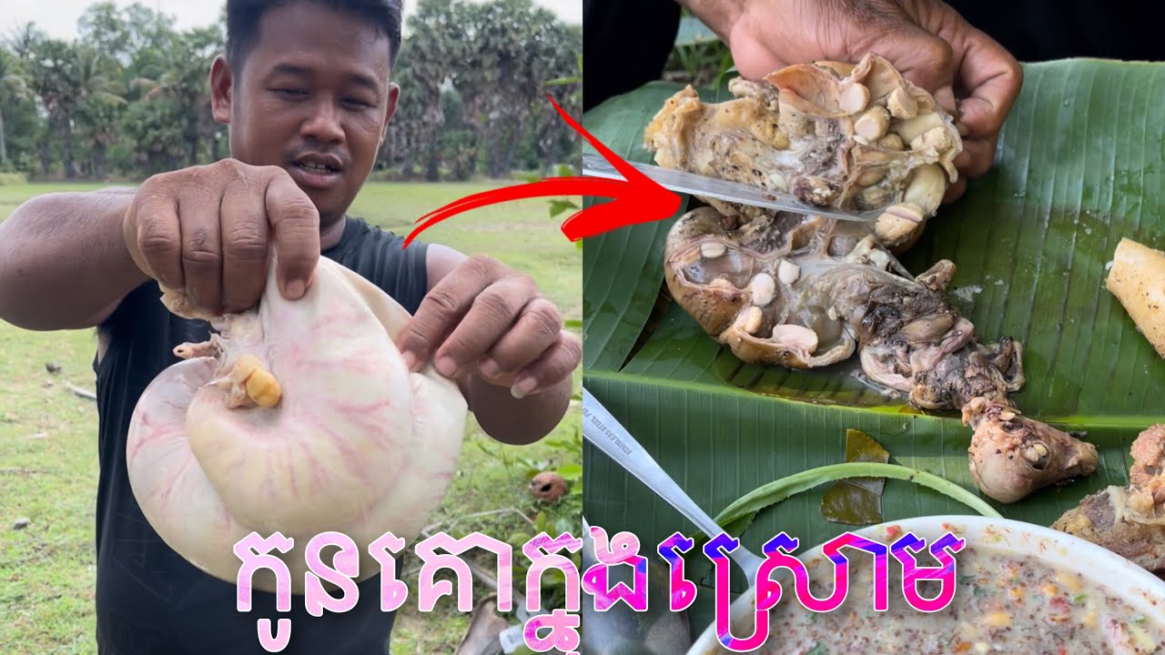 កូនគោក្នុងស្រោមចំហុយម្រេច