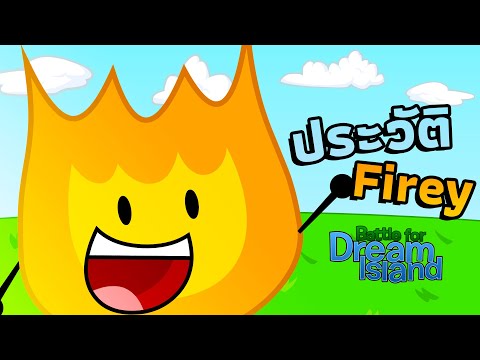 ประวัติ Firey BFDI