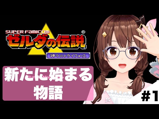 【ゼルダの伝説