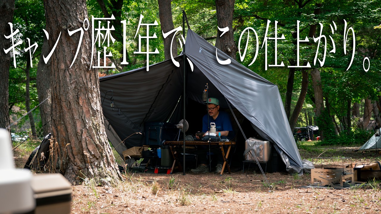 【ギア沼】出張ついでにアメリカで爆買い!?こだわり全開のソロキャンパー取材@GOOUT猪苗代#512