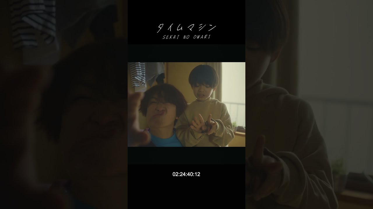 SEKAI NO OWARI「タイムマシン」MV MAKING 3 #Shorts