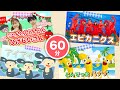 【連続60分】定番♫童謡人気曲メドレー｜(Covered by うたスタ)Japanese Children's Song, Nursery Rhymes & Finger Plays