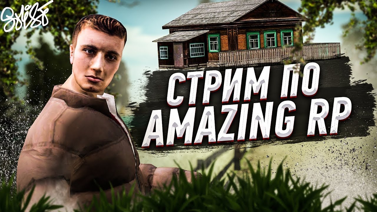 БУДНИ НАЧАЛЬНИКА БРИГАДЫ AMAZING RP | СТРАДАЕМ ФИГНЕЙ - YouTube