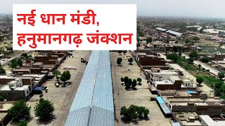 new dhan mandi hanumangarh junction | नई धान मंडी हनुमानगढ़ जंक्शन | sangopang