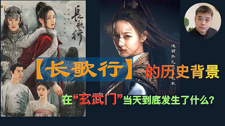 玄武门之变当天到底发生了什么？除了弑兄，杀弟，屠侄还有。。。。。李渊惊惧的“太白经天”促成了李世民刻意隐瞒的“第二战场”玄武门之变中不为人知的一面/李渊的纠结与宽慰/关键先生侯君集 - 天天要闻