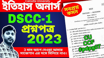 CU 1st Semester History Honours DSCC-1 Question Paper 2024 || cu question paper history honours cc1