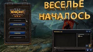 Warcraft III: Reforged Бета Началась !!!