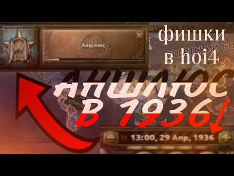 Видео: 5 НЕРЕАЛЬНО КРУТЫХ ФИШЕК В HEARTS OF IRON 4 О КОТОРЫХ ТЫ НЕ ЗНАЛ!