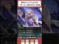 【グラブル】超かわいいワムデュスからの "ほーふ" のありがたいお話 #shorts