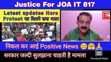 Hpssc JOA IT 817 latest updates today 10 March  निकल कर आई एक Positive news 😊 #justiceforjoait817