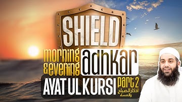 SHIELD | Explanation of the Morning & Evening Athkaar | Aayat Al-Kursi (Part 2) | Abu Bakr Zoud