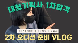 포인트 레슨으로 대형기획사 1차 합격l아이돌 오디션 2차 준비하는 방법/#이유엔보컬에이전시