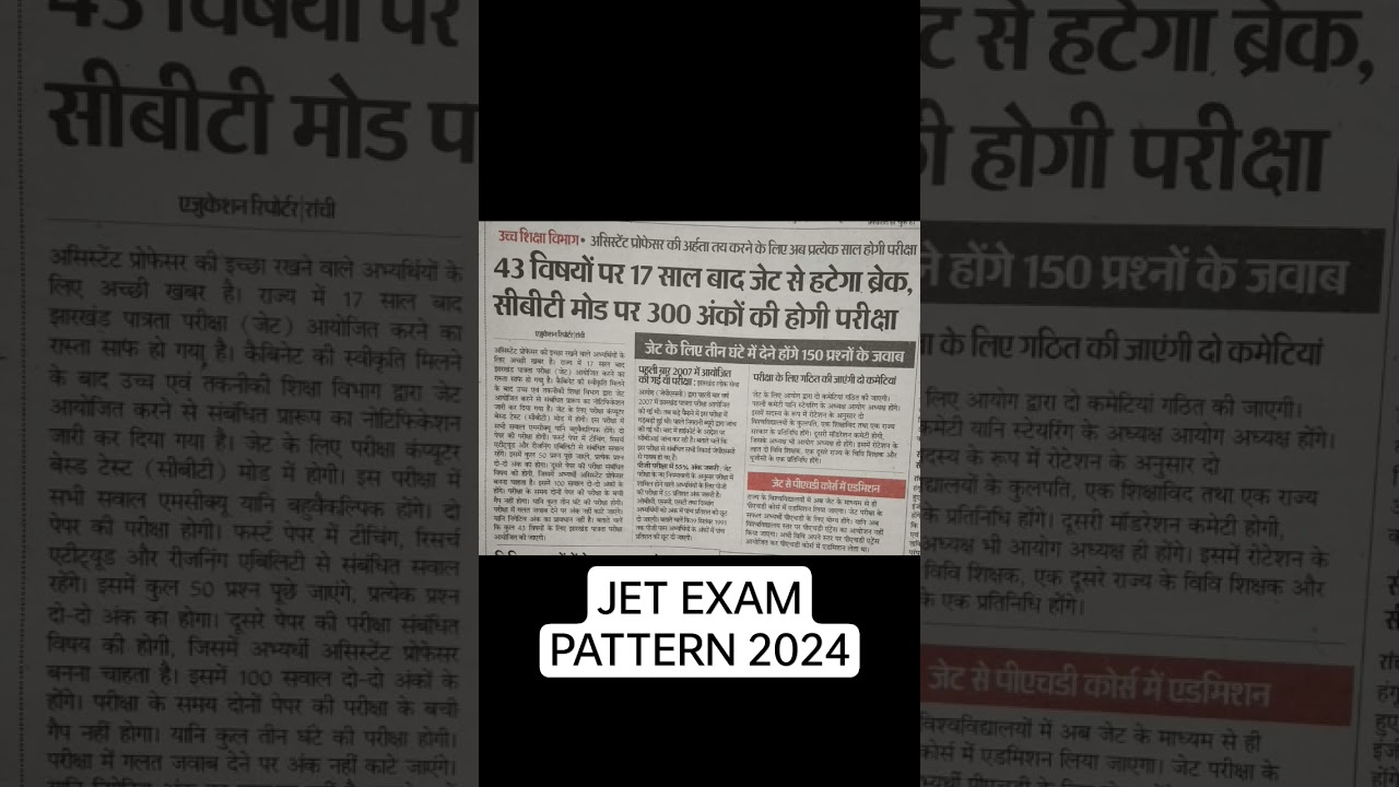 JHARKHAND JET EXAM PATTERN 2024