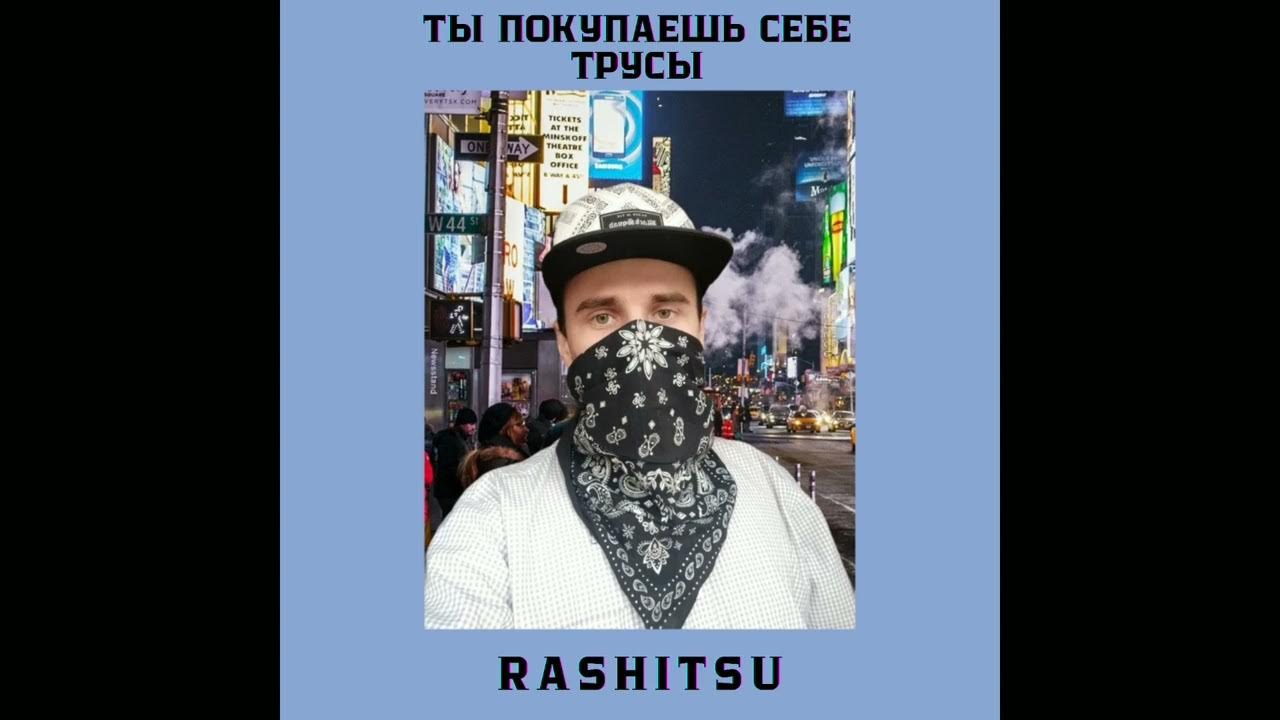 ютуб с трусами