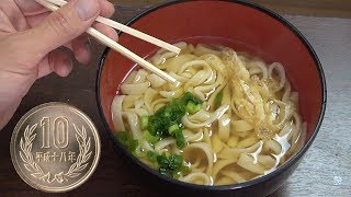 金無いので10円晩飯...　PDS