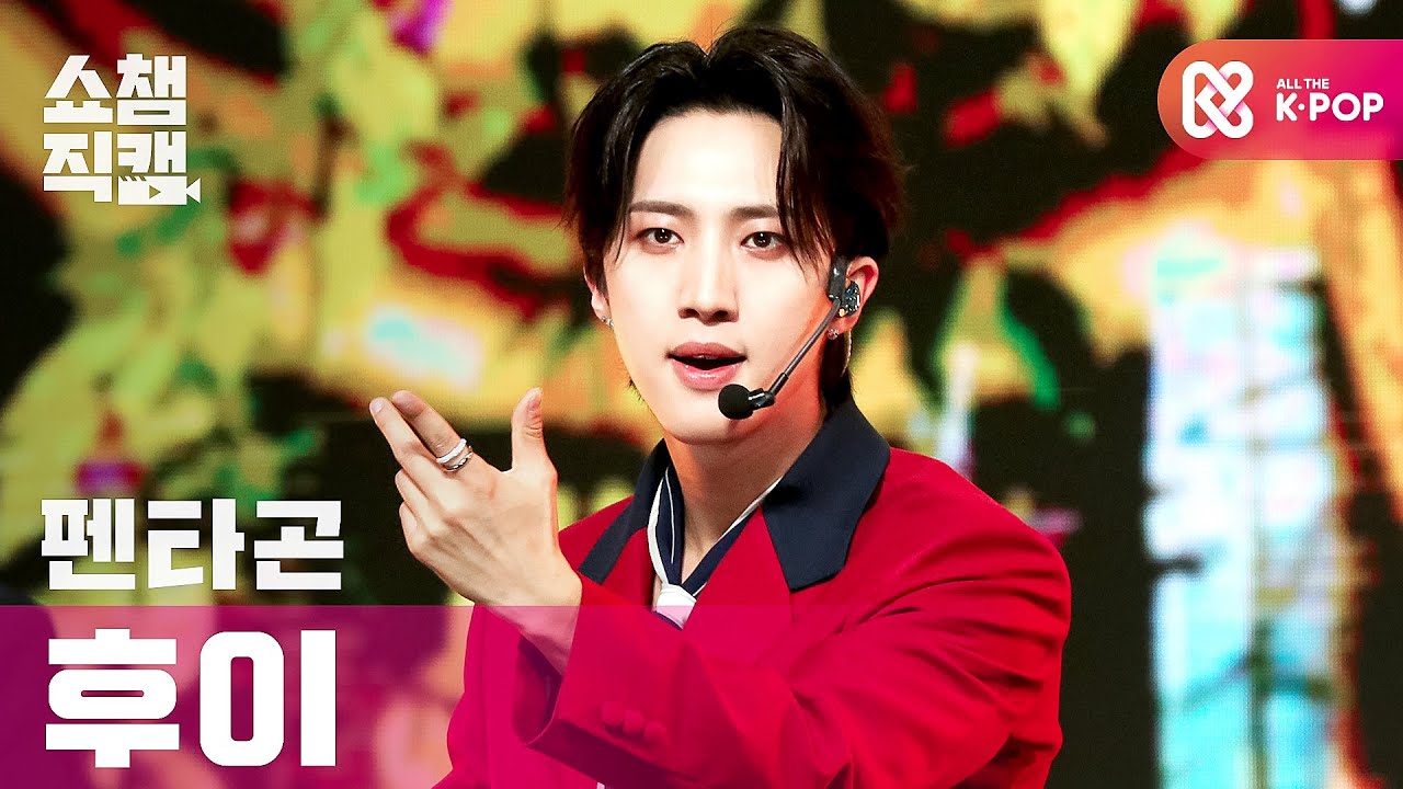 フイ「데이지 (Daisy)」公式Fancamのサムネイル