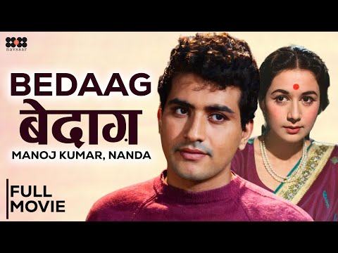 Bedaag 1965 Full Hindi Movie still