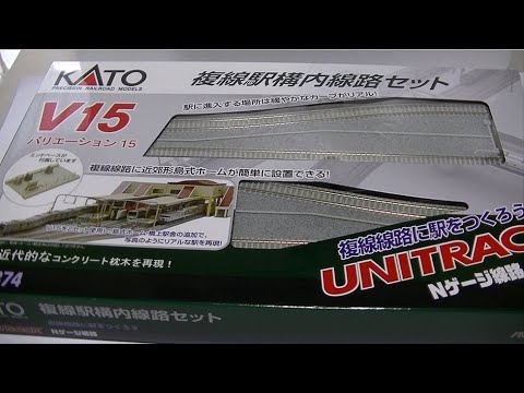 【新品】KATO　Nゲージ　V16・V15・島式ホーム各種・駅舎・直線線路 新品】KATO Nゲージ V16・V15・島式ホーム各種・駅舎・直線線路