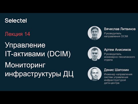 Видео: Какова цель ITIL по управлению активами и конфигурациями услуг?