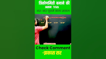 Part 3 | Trigonometry ( त्रिकोणमिति ) | class 10 Maths all Important Objective Questions