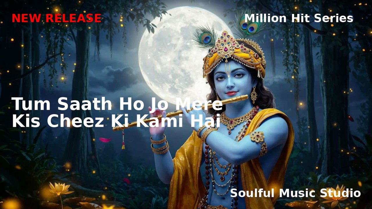 Tum Saath Ho Jo Mere | Krishna Bhajan | Soulful Devotional Song | Soulful Music Studio