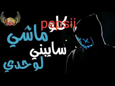 مهرجان مليون وش حمو بيكا
